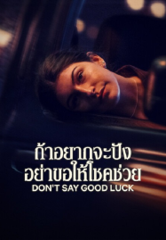 ฟาส7 hd หนังลึกลับ